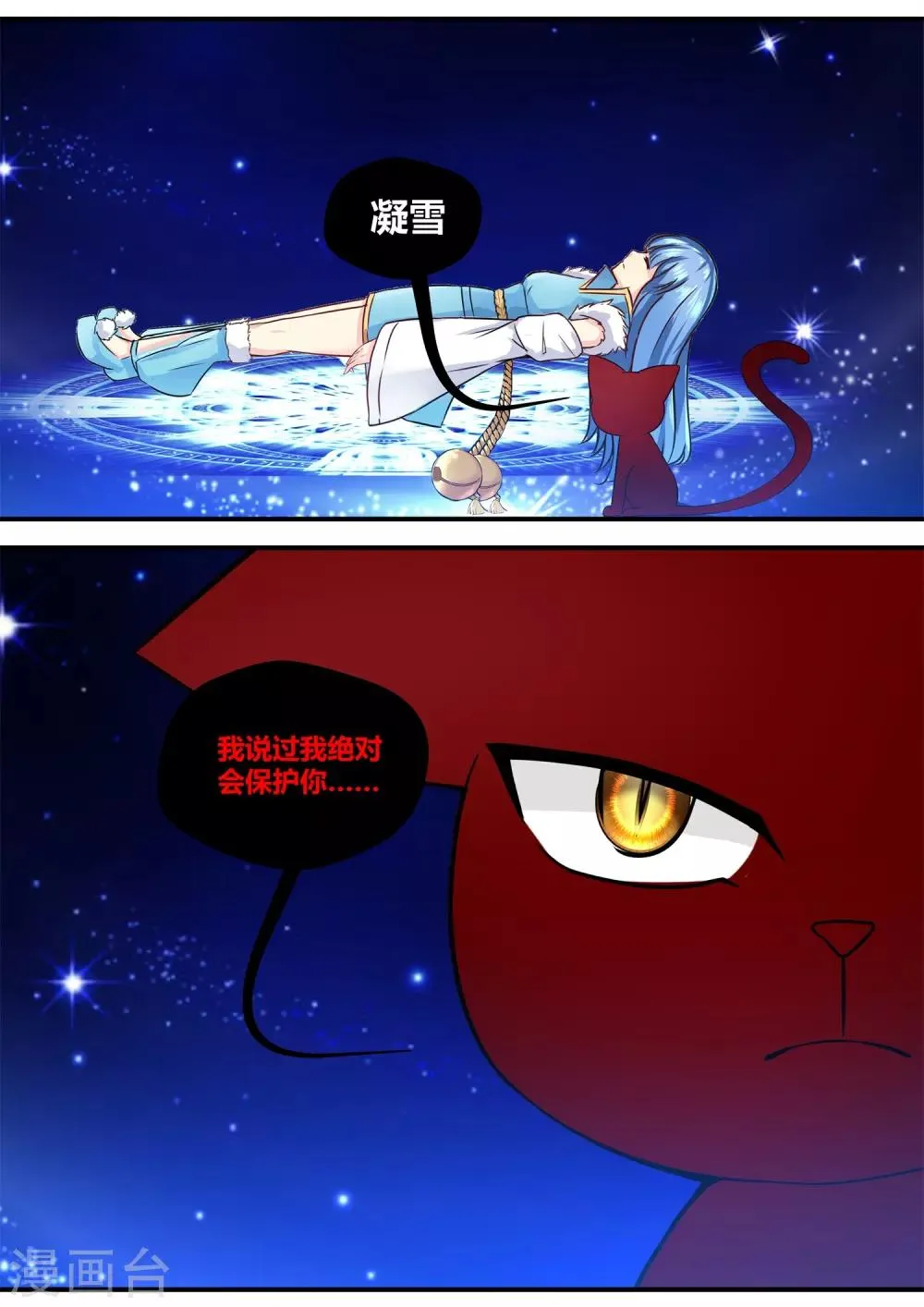 第54话 第2页