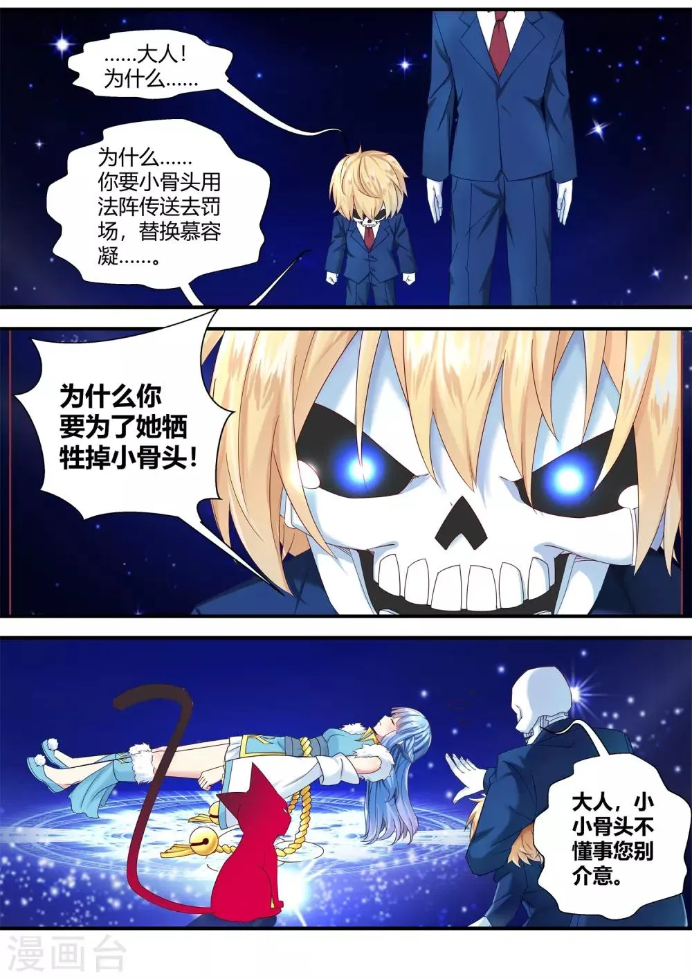 第54话 第3页