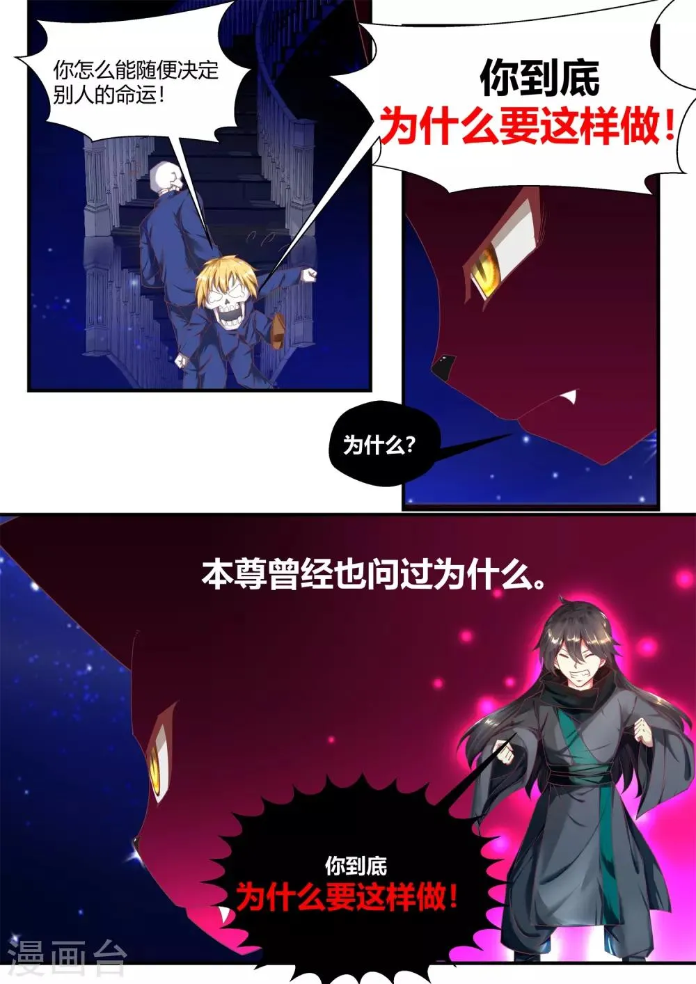 第54话 第4页