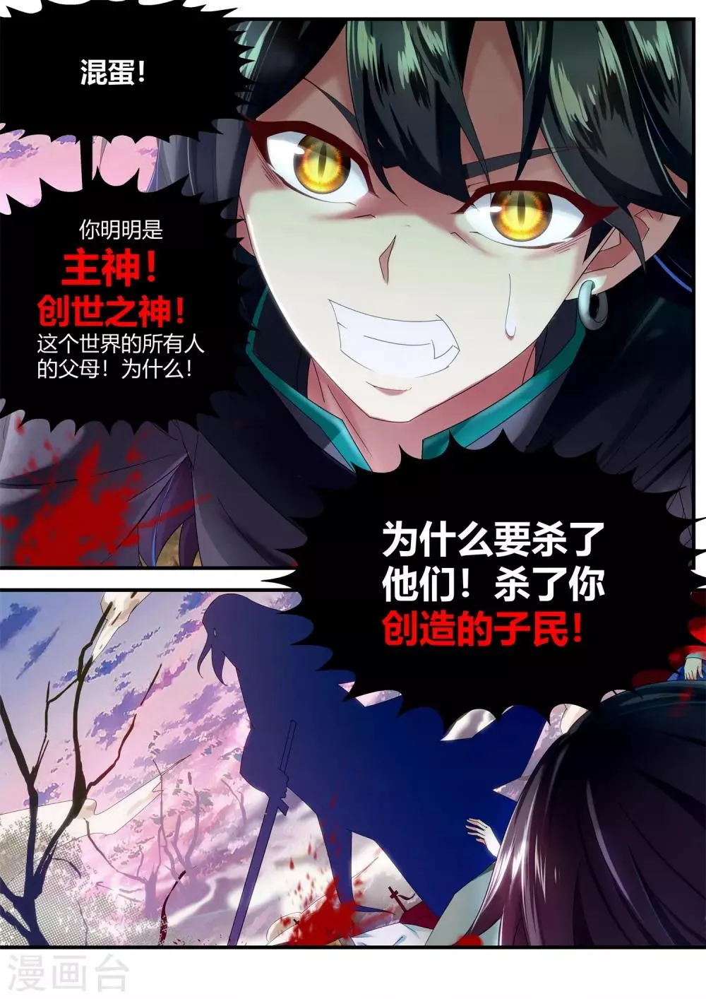 第54话 第5页