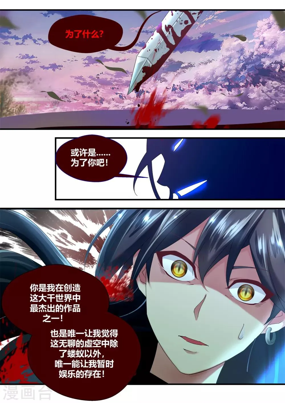 第54话 第6页