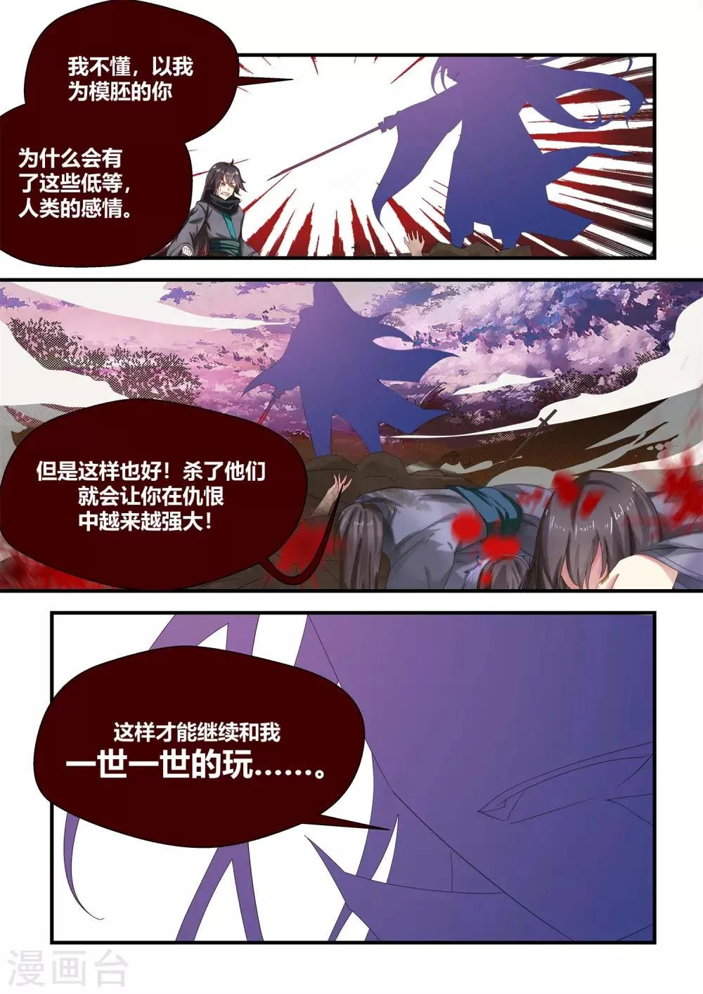 第54话 第7页