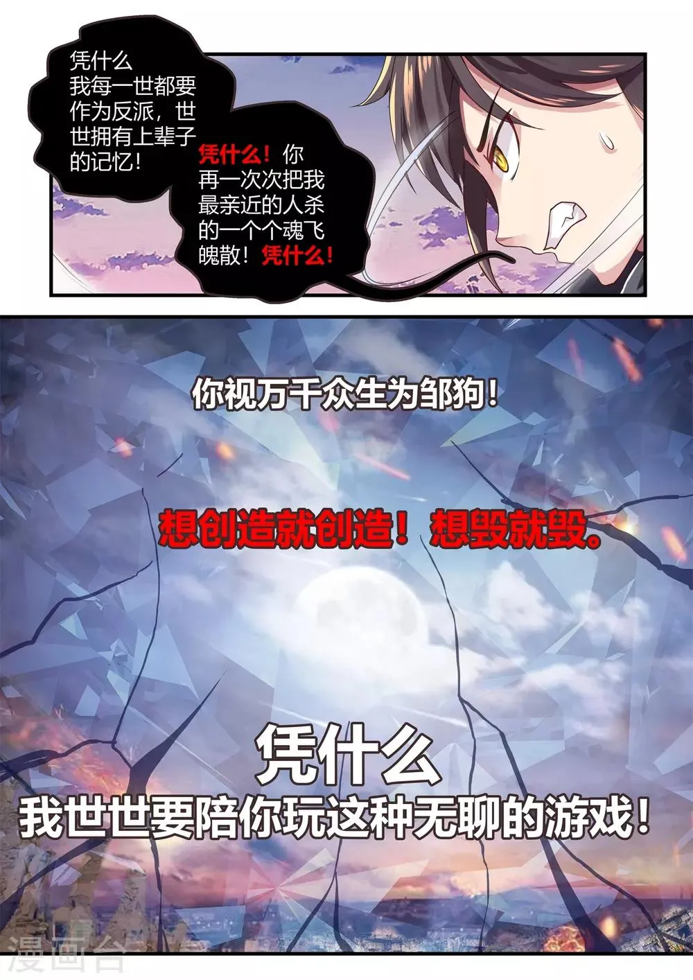 第54话 第9页