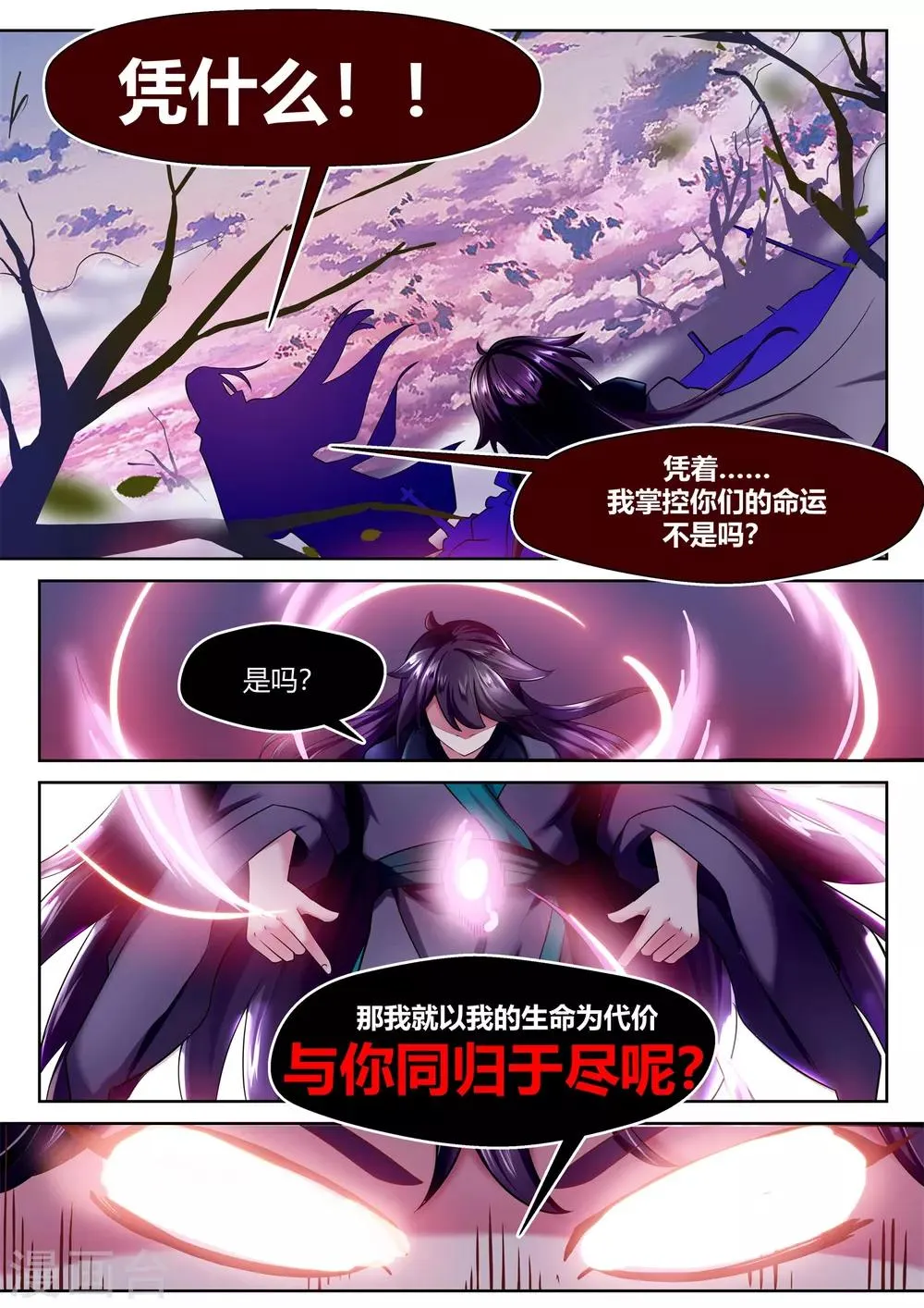 第54话 第10页