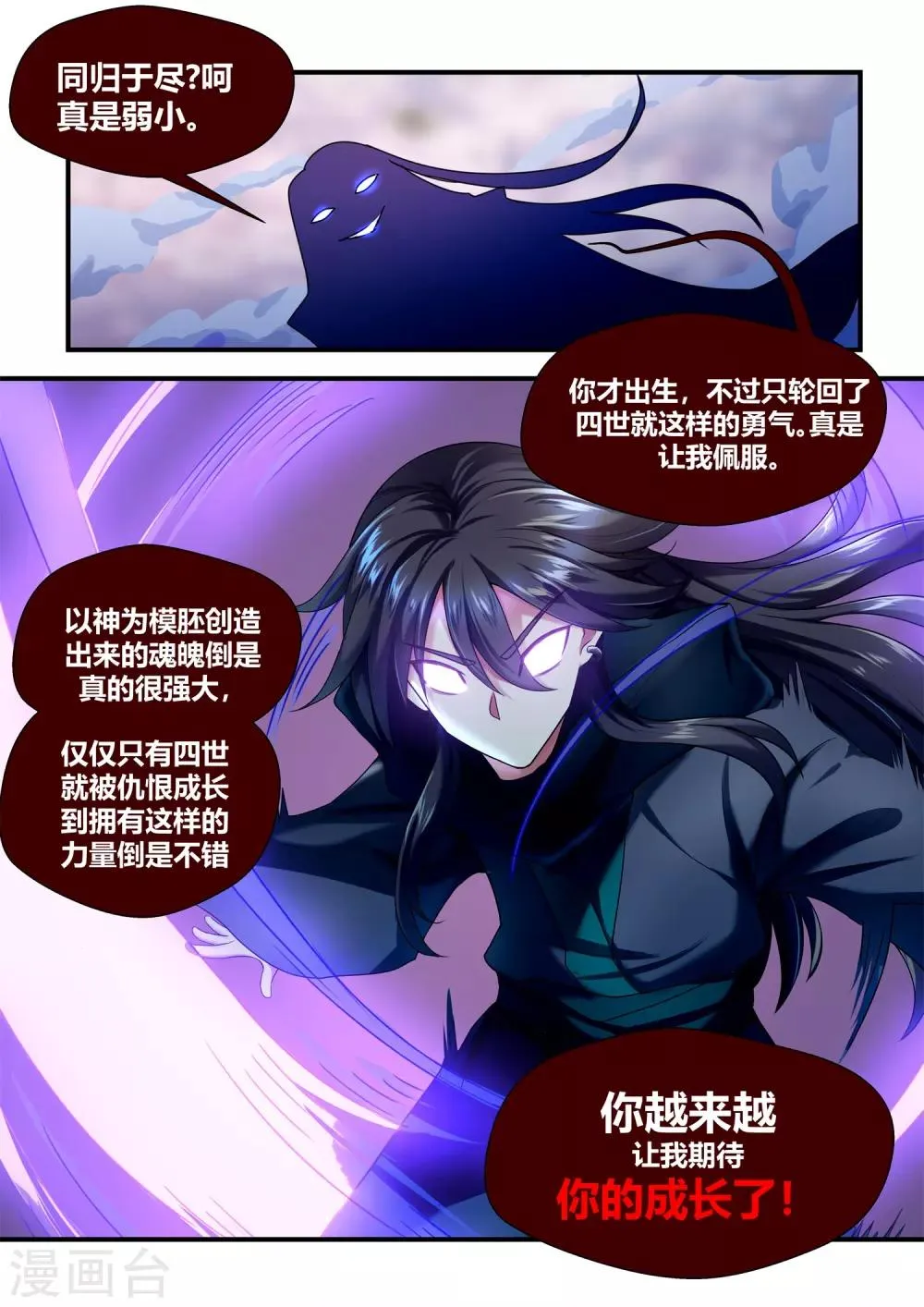 第54话 第11页