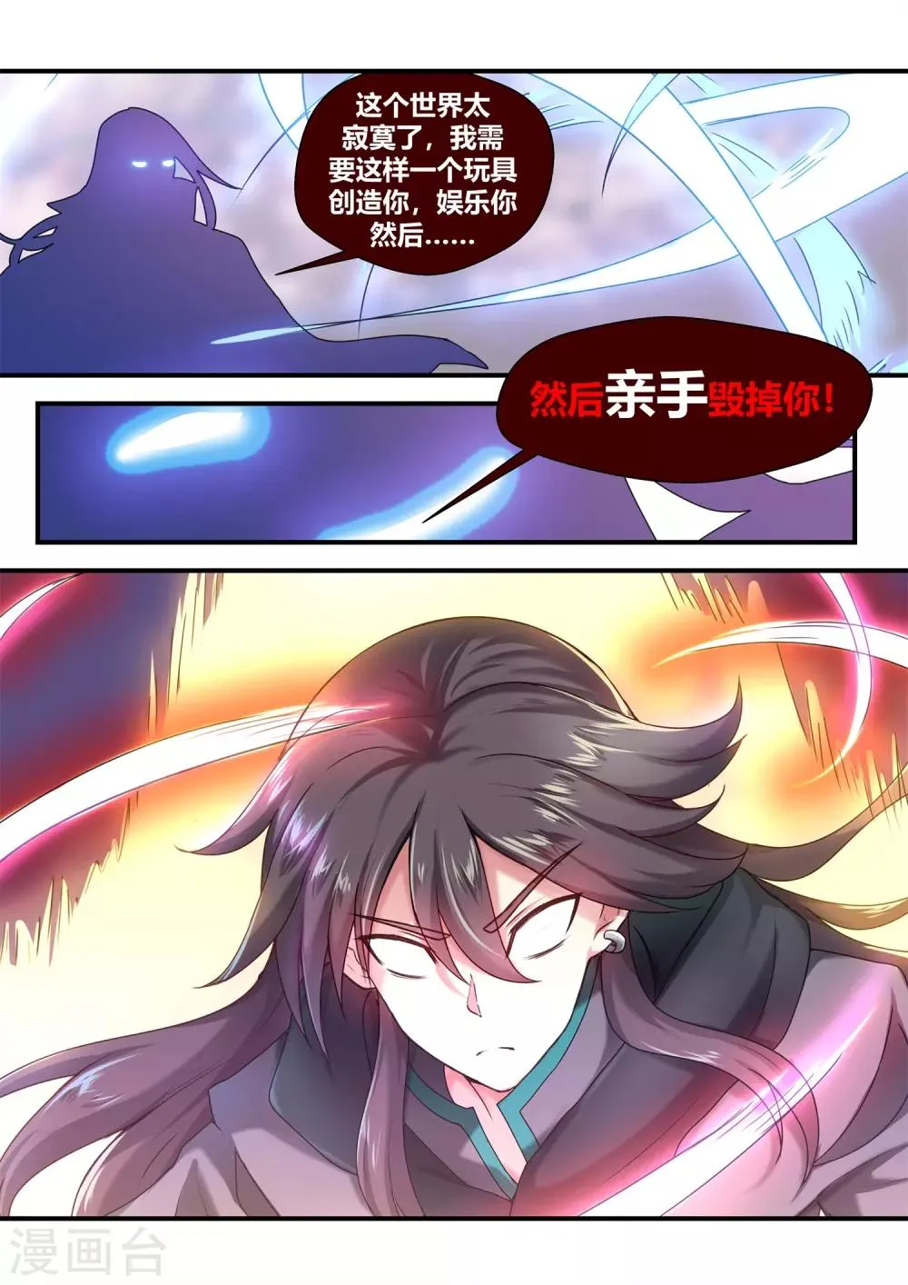 第54话 第12页