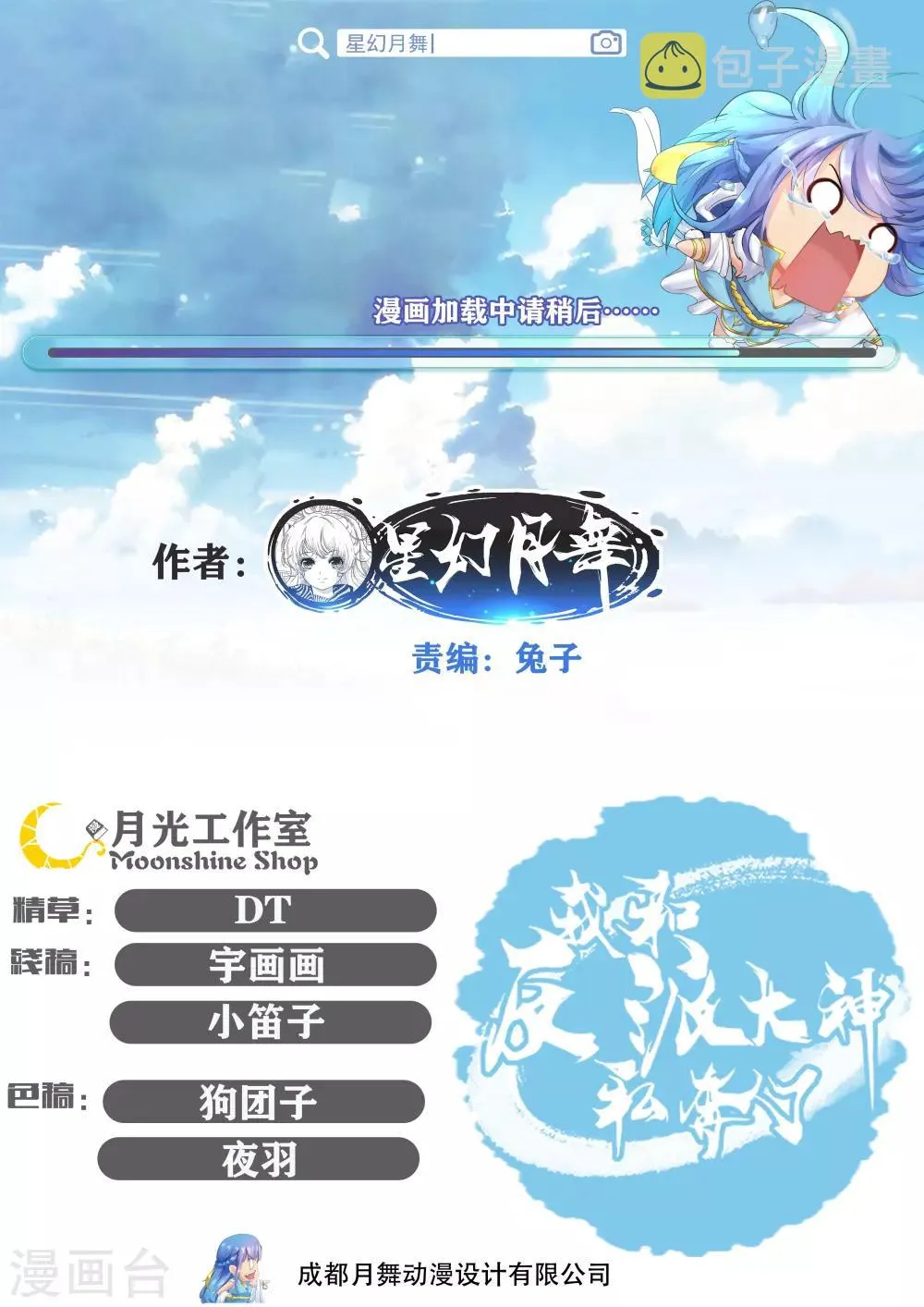 第55话 第1页
