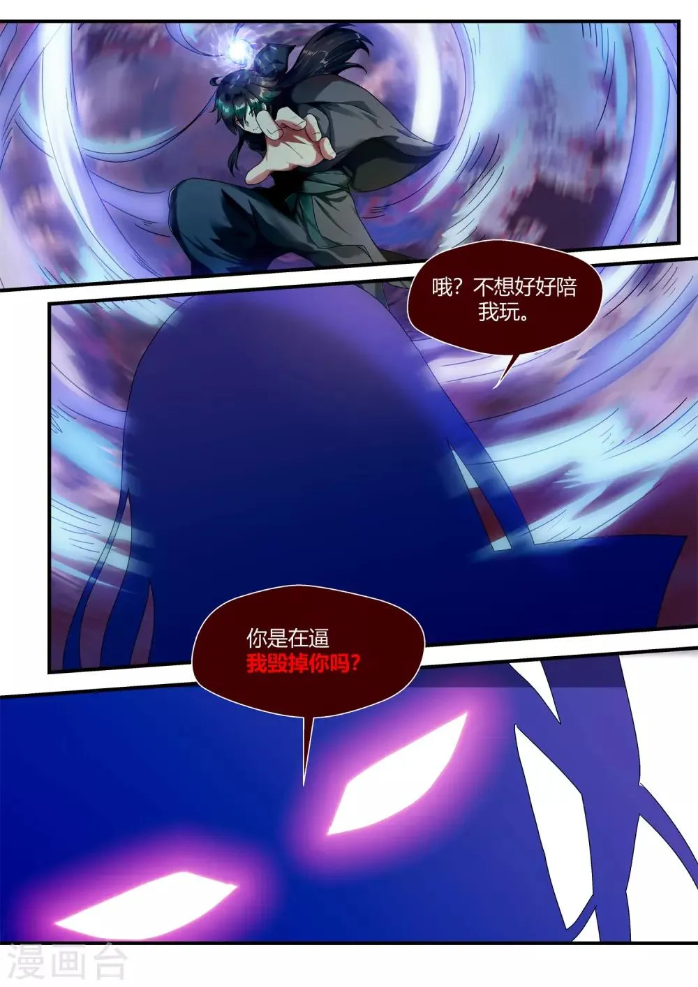 第55话 第2页
