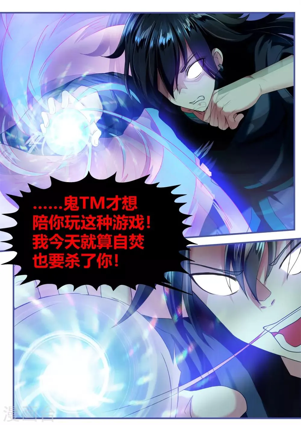 第55话 第3页