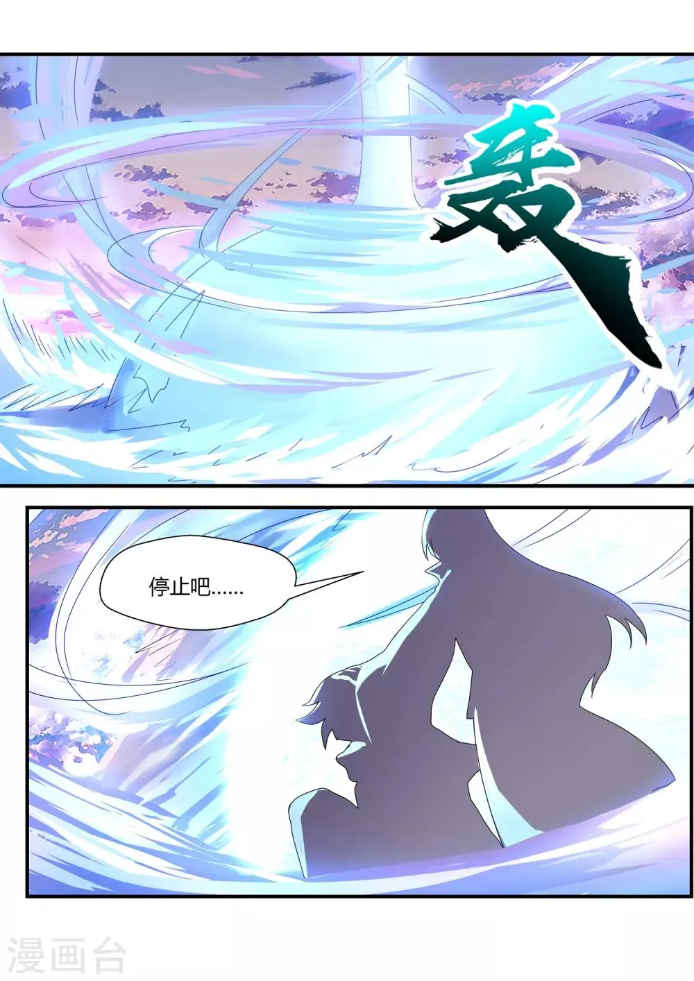 第55话 第4页