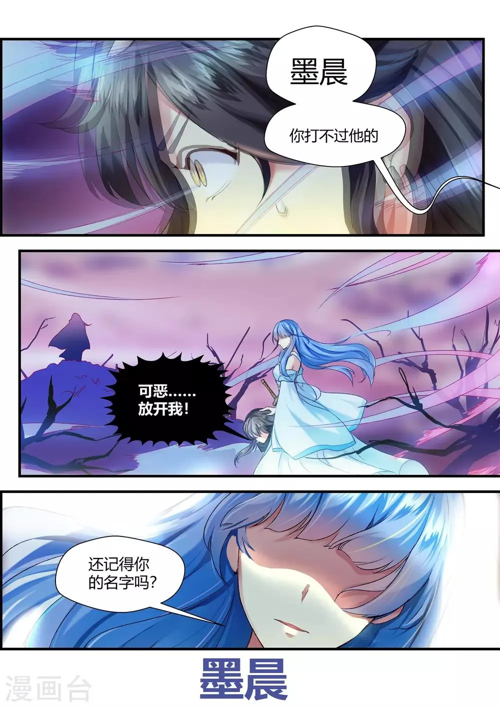 第55话 第5页