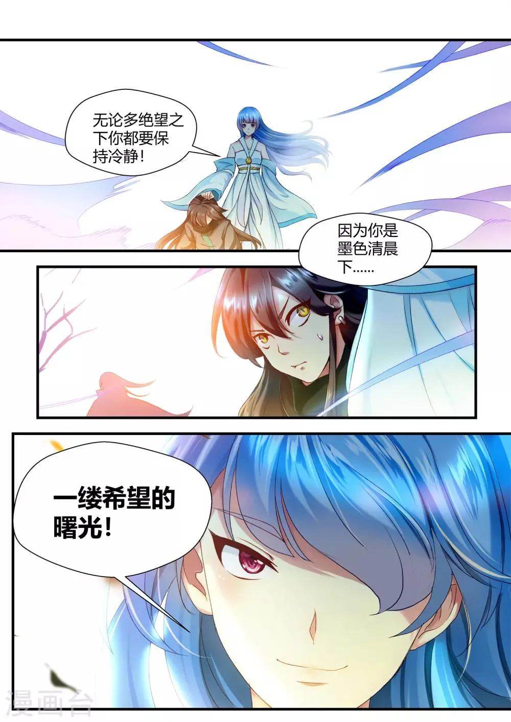 第55话 第6页
