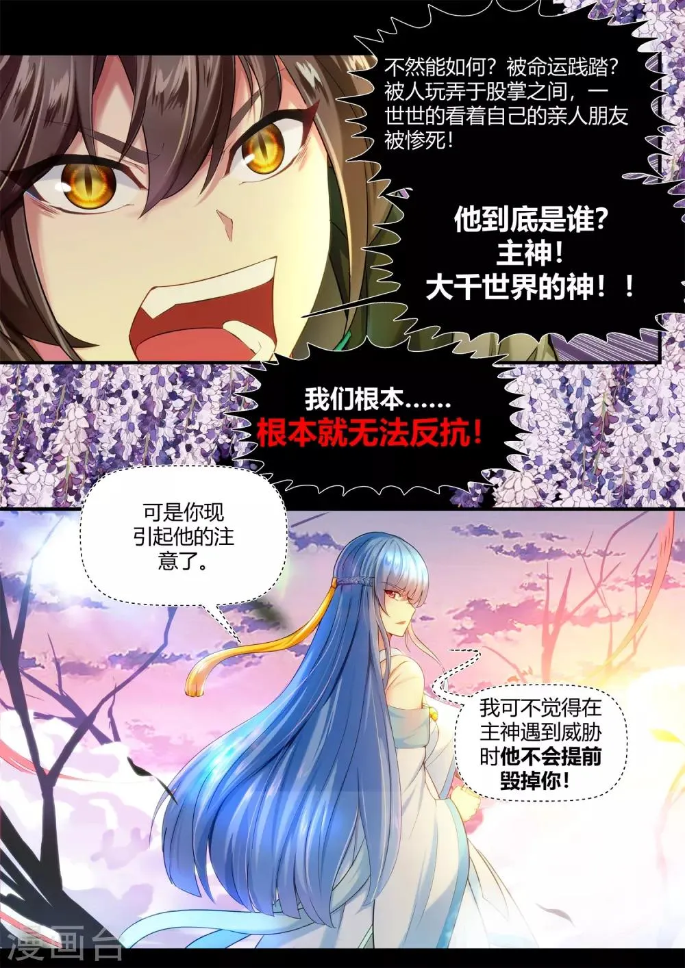 第55话 第8页