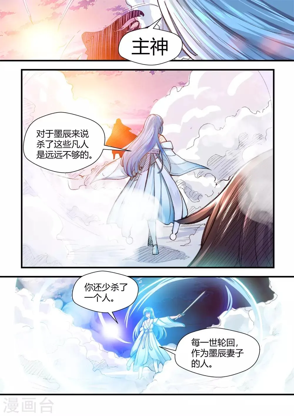 第55话 第9页