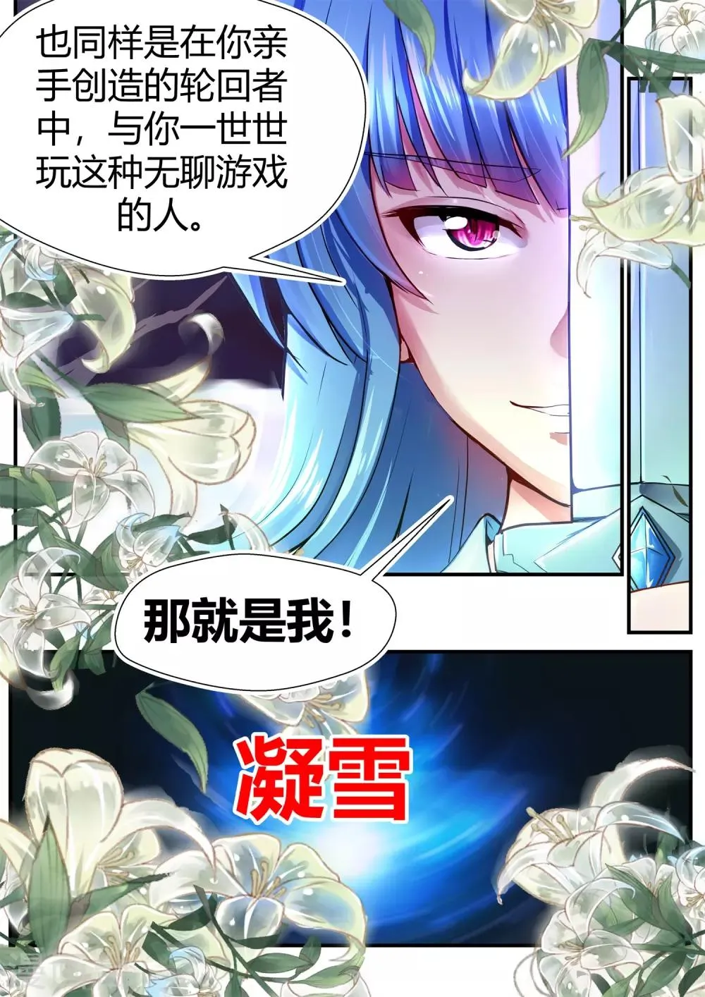 第55话 第10页