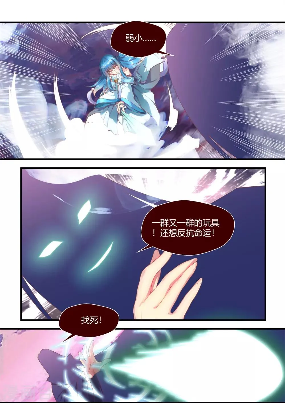 第55话 第12页