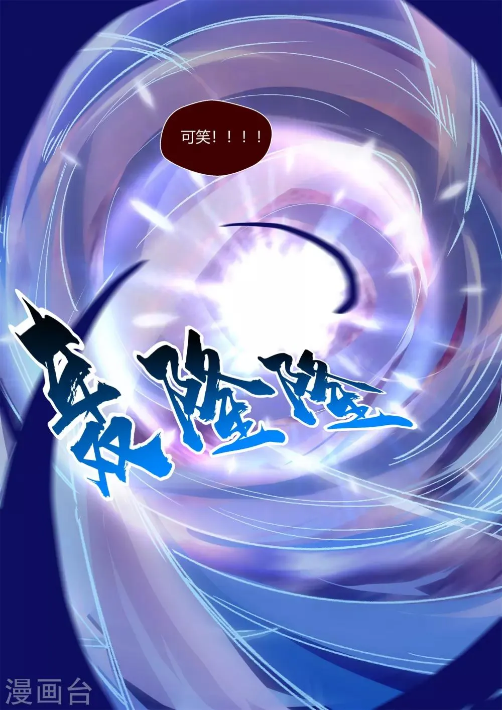 第55话 第13页
