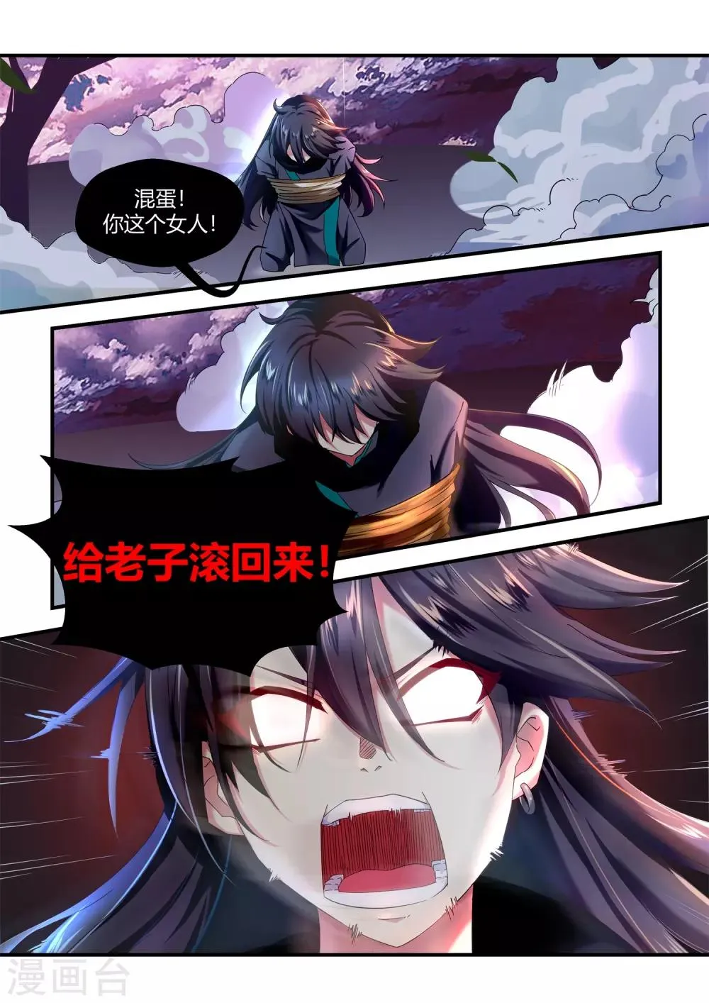 第56话 第2页