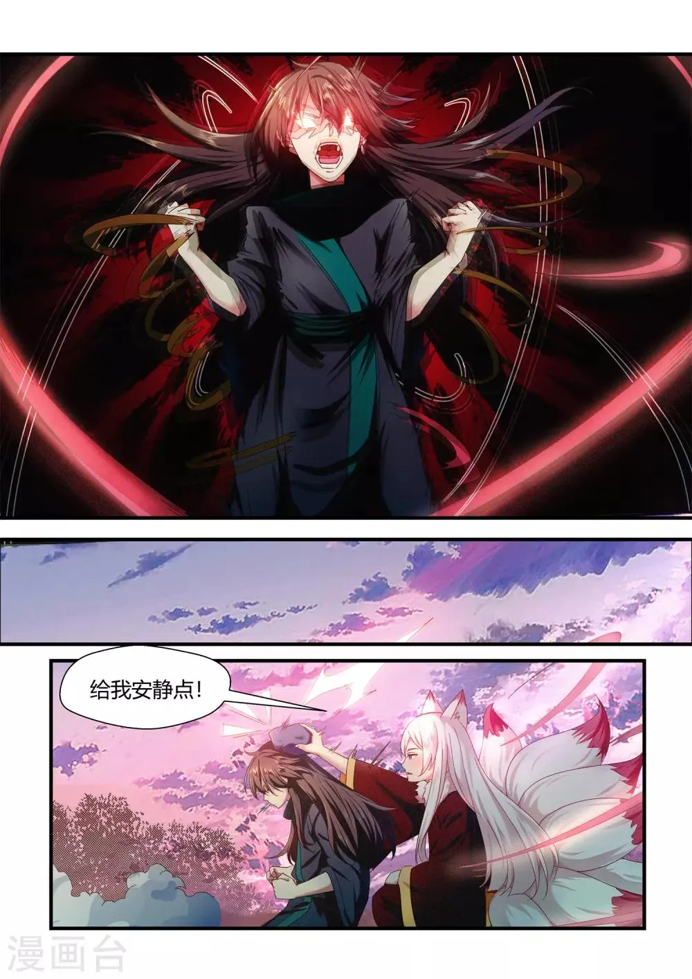 第56话 第3页