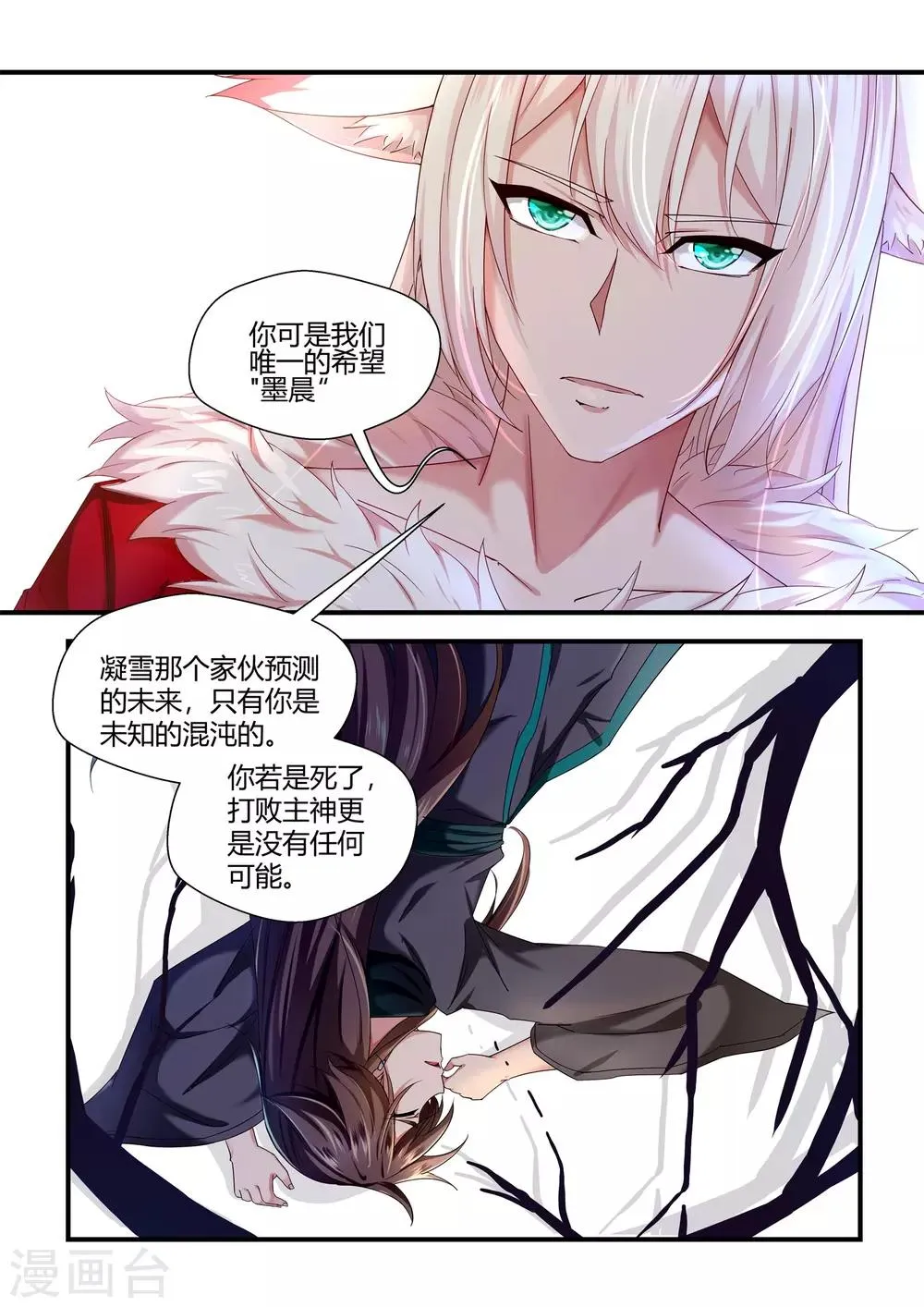 第56话 第4页