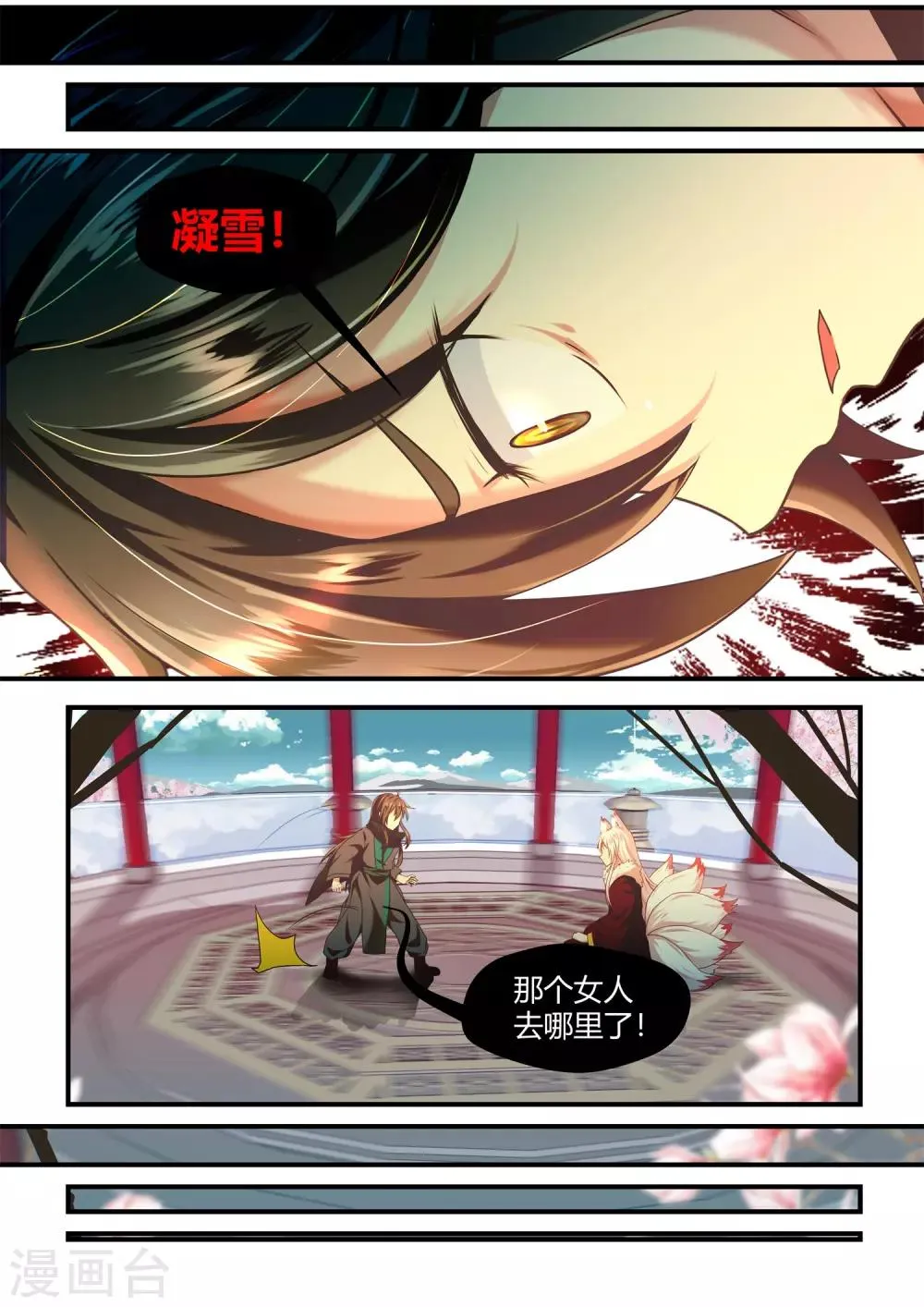 第56话 第6页