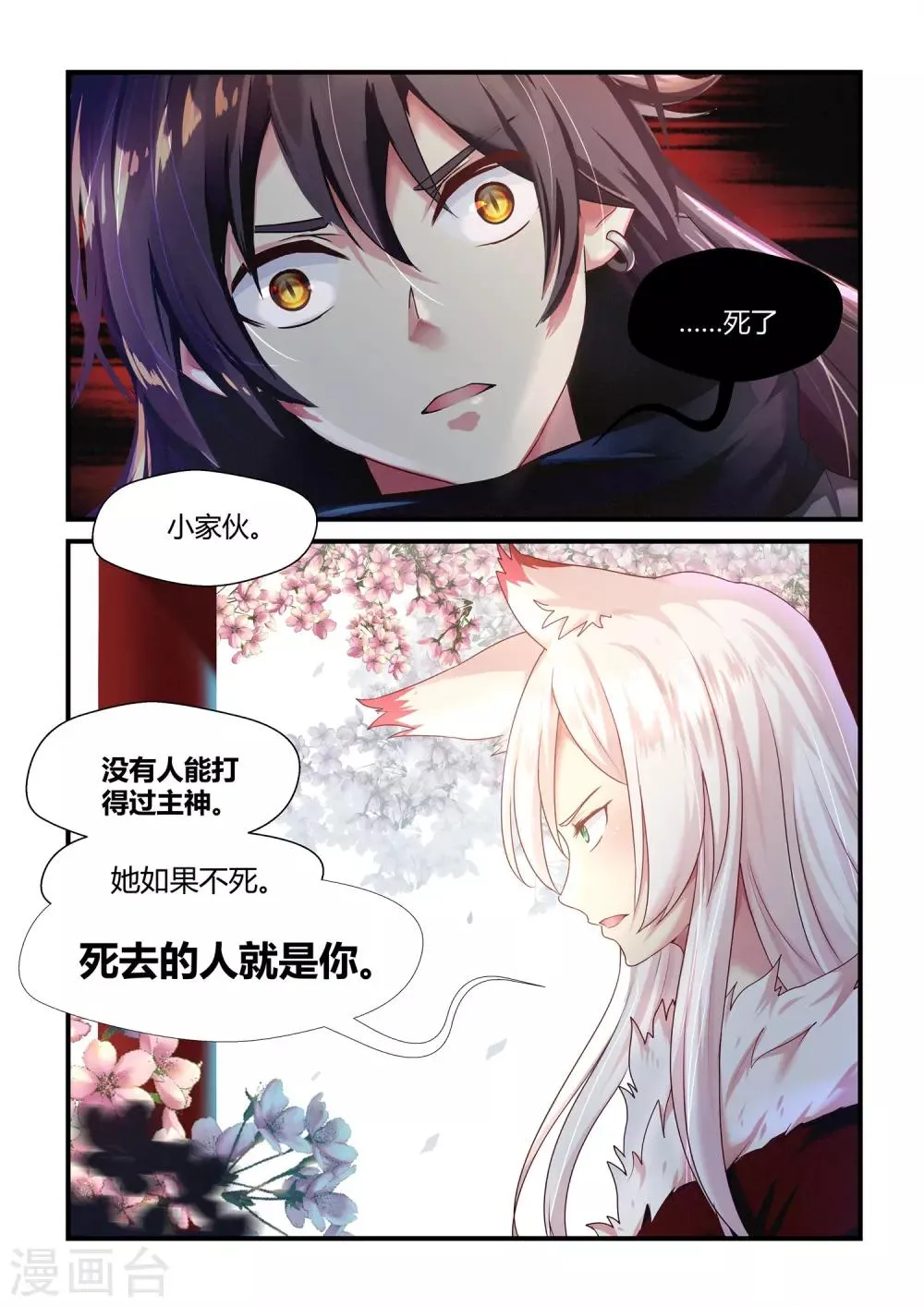 第56话 第7页