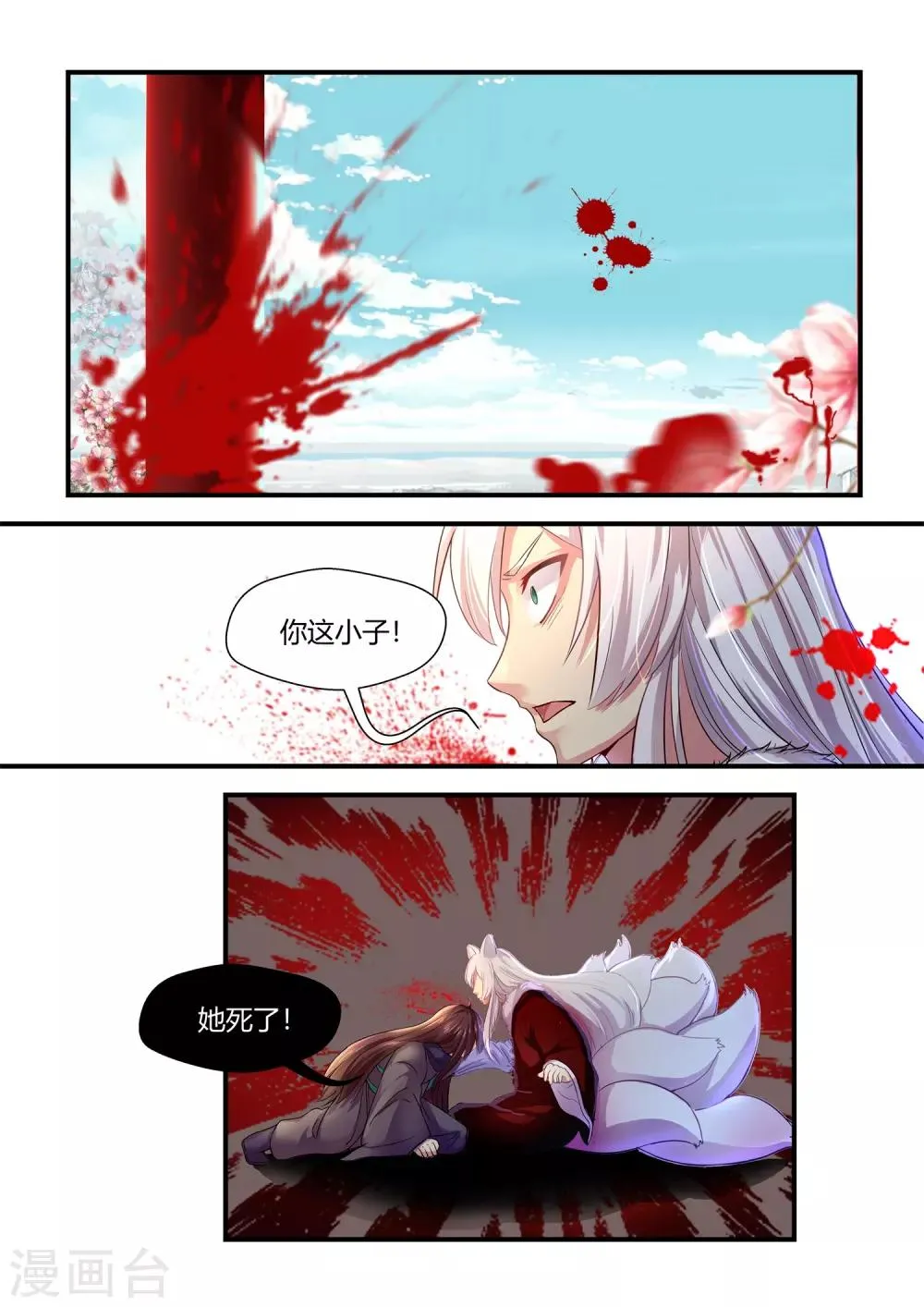 第56话 第8页