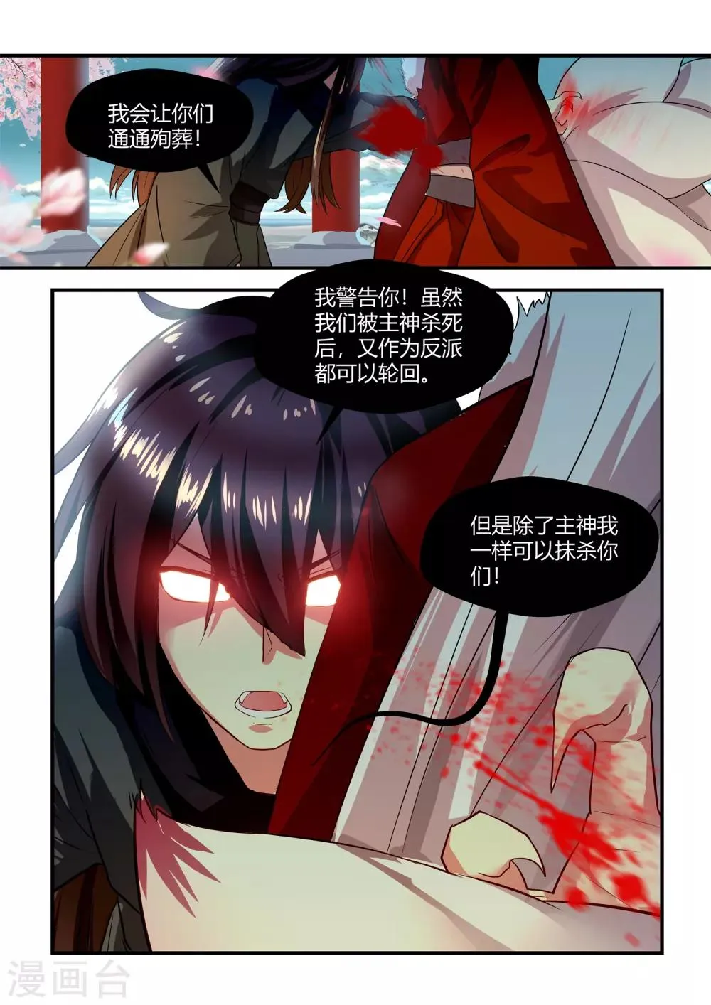 第56话 第9页
