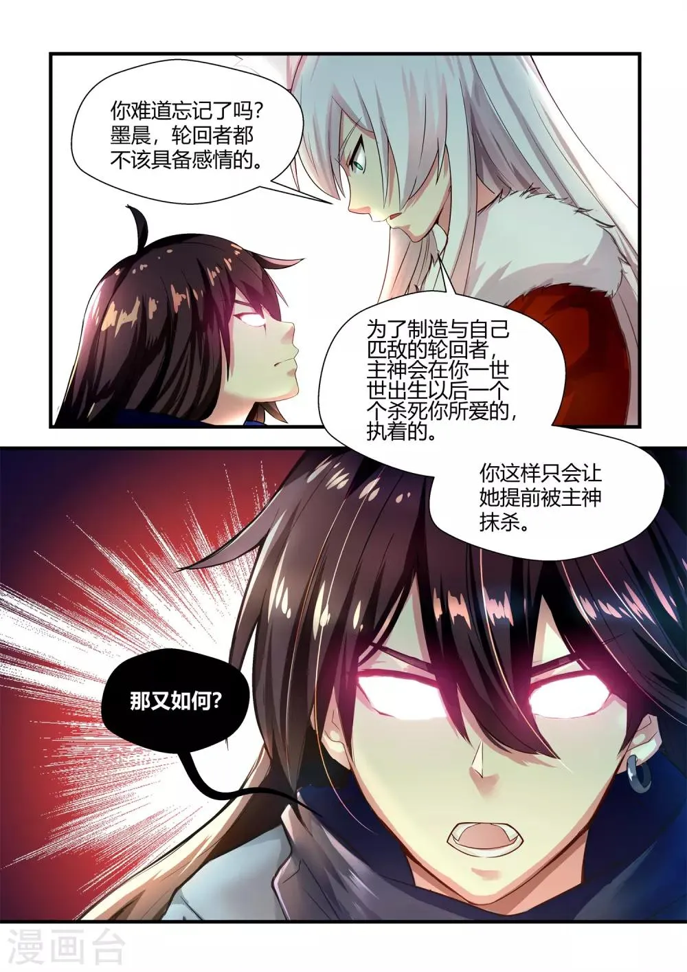 第56话 第10页