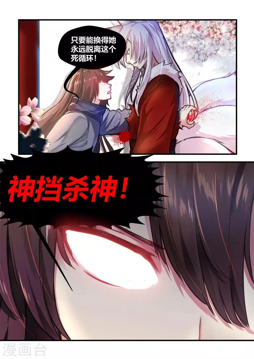 第56话 第11页