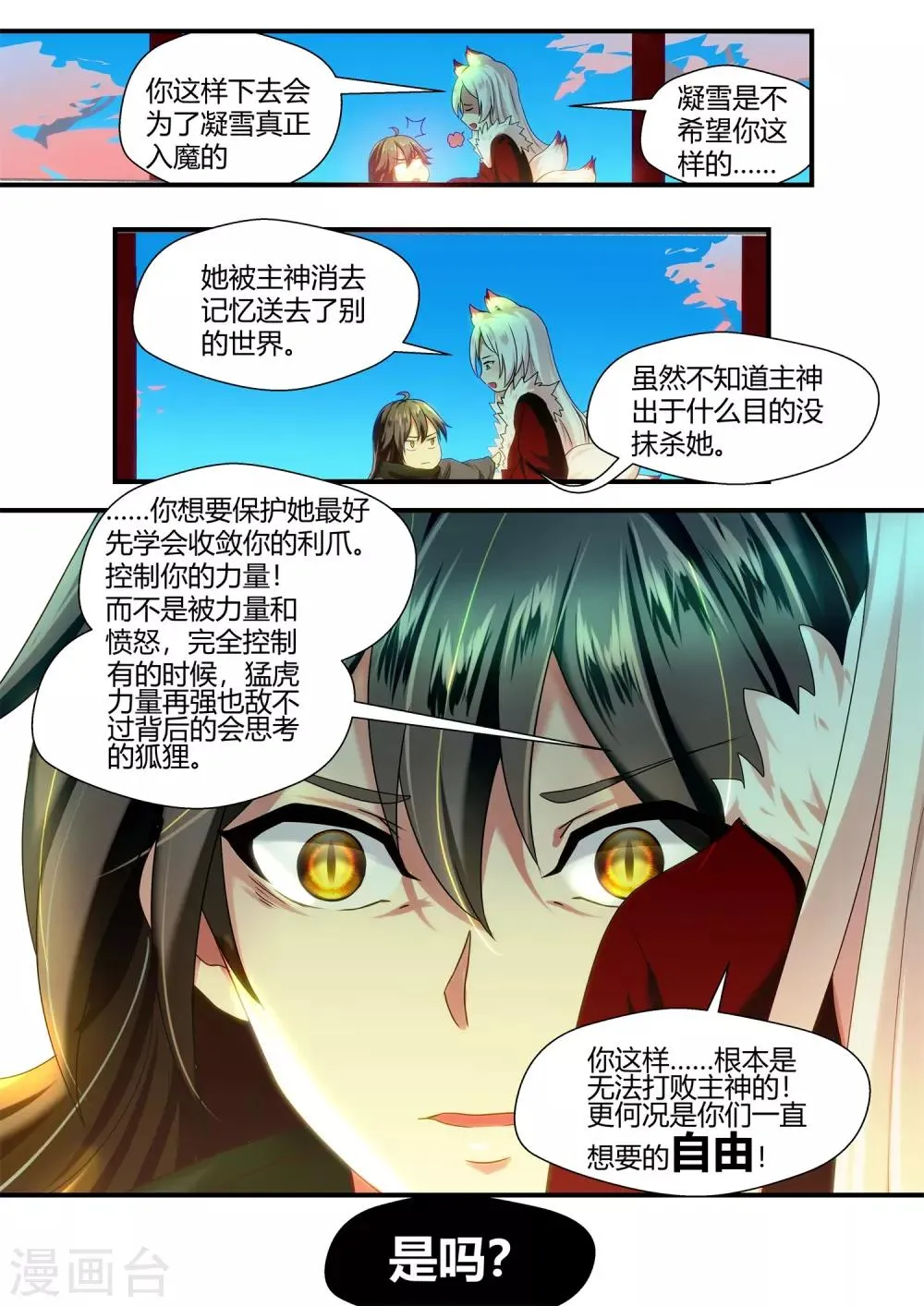 第56话 第12页
