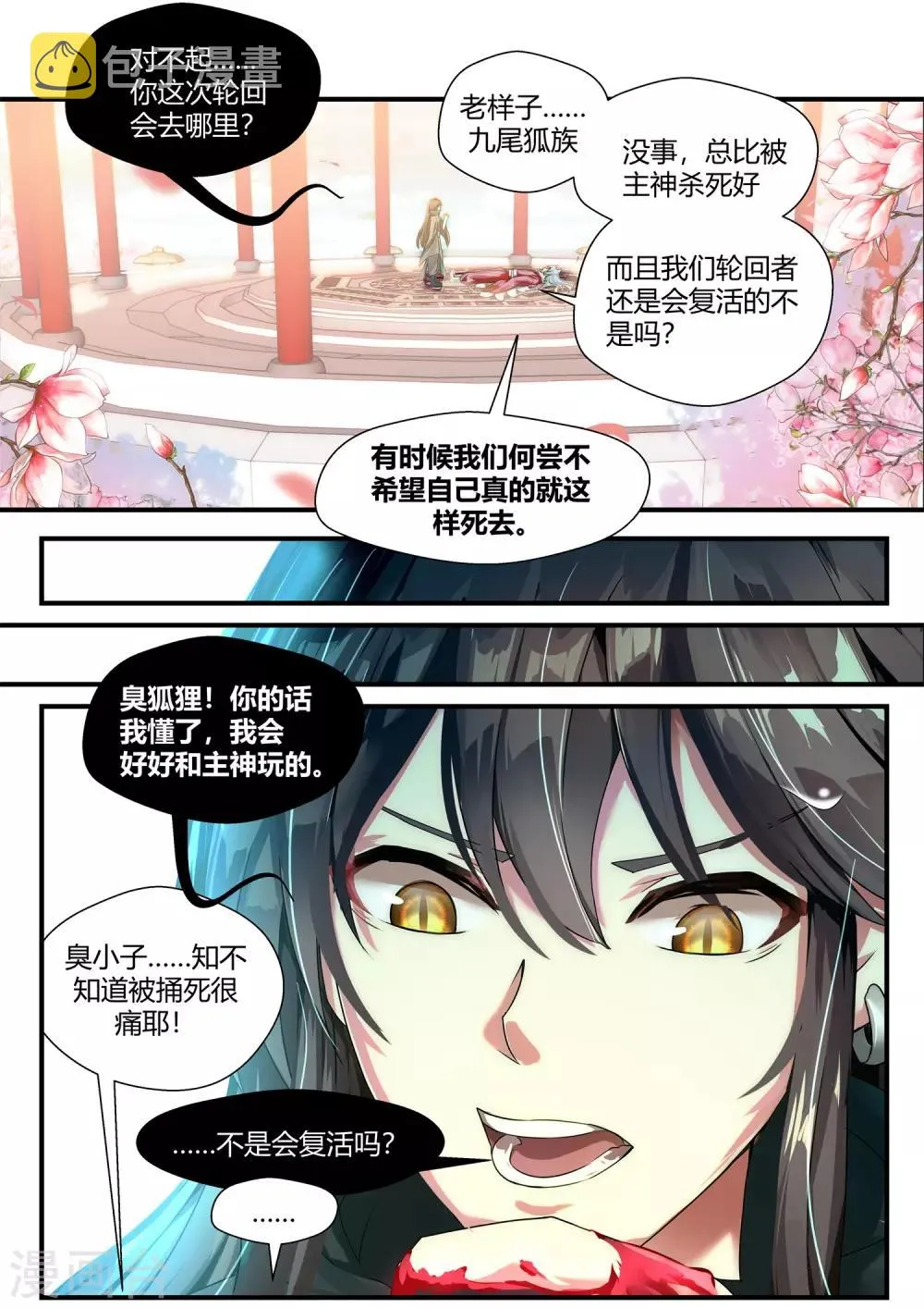 第56话 第13页