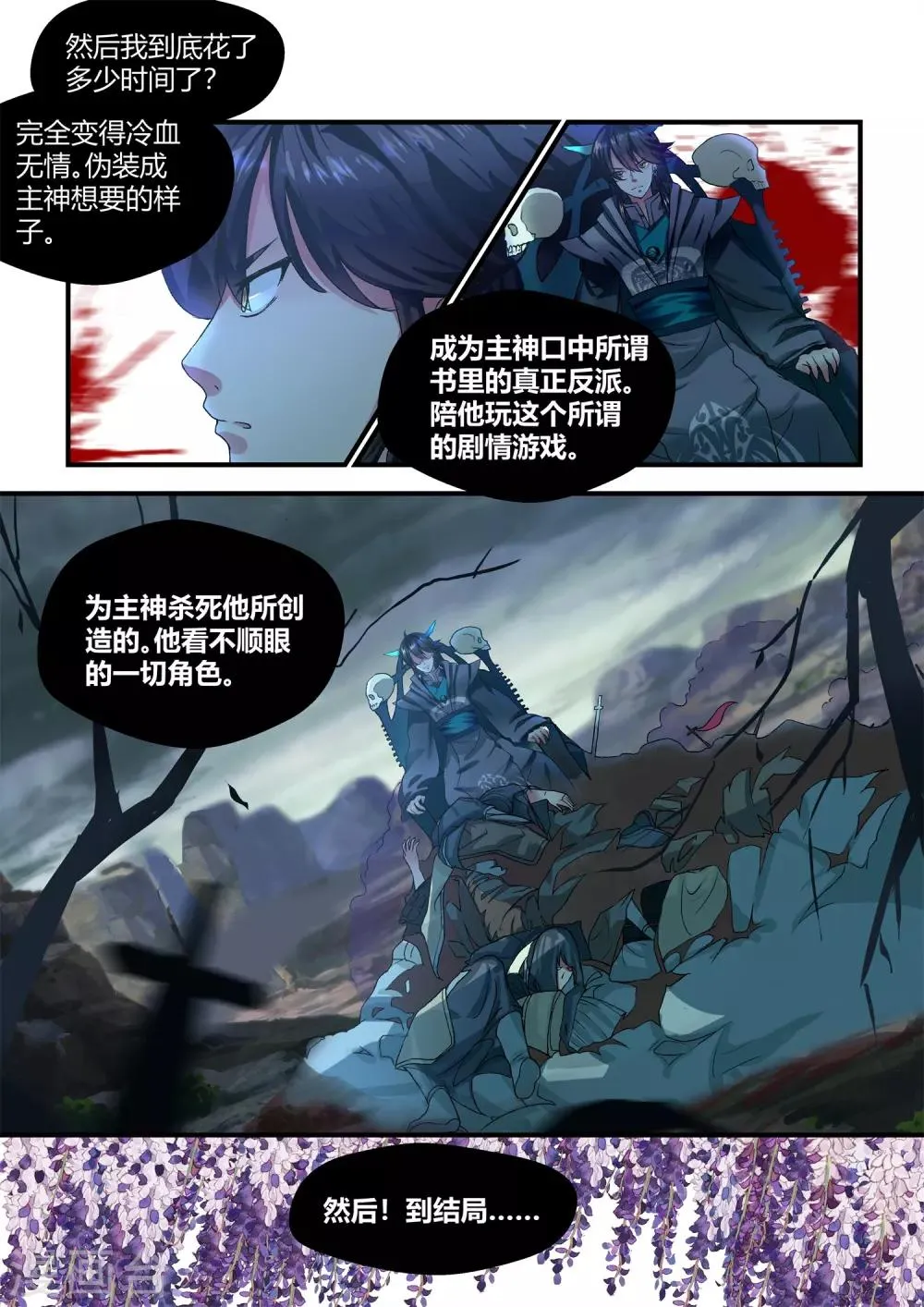 第57话 第2页