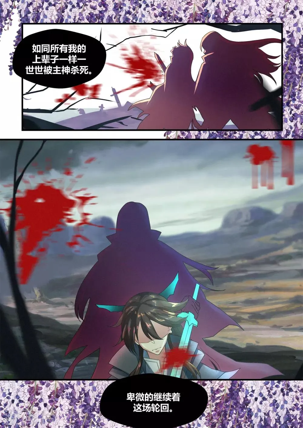 第57话 第3页