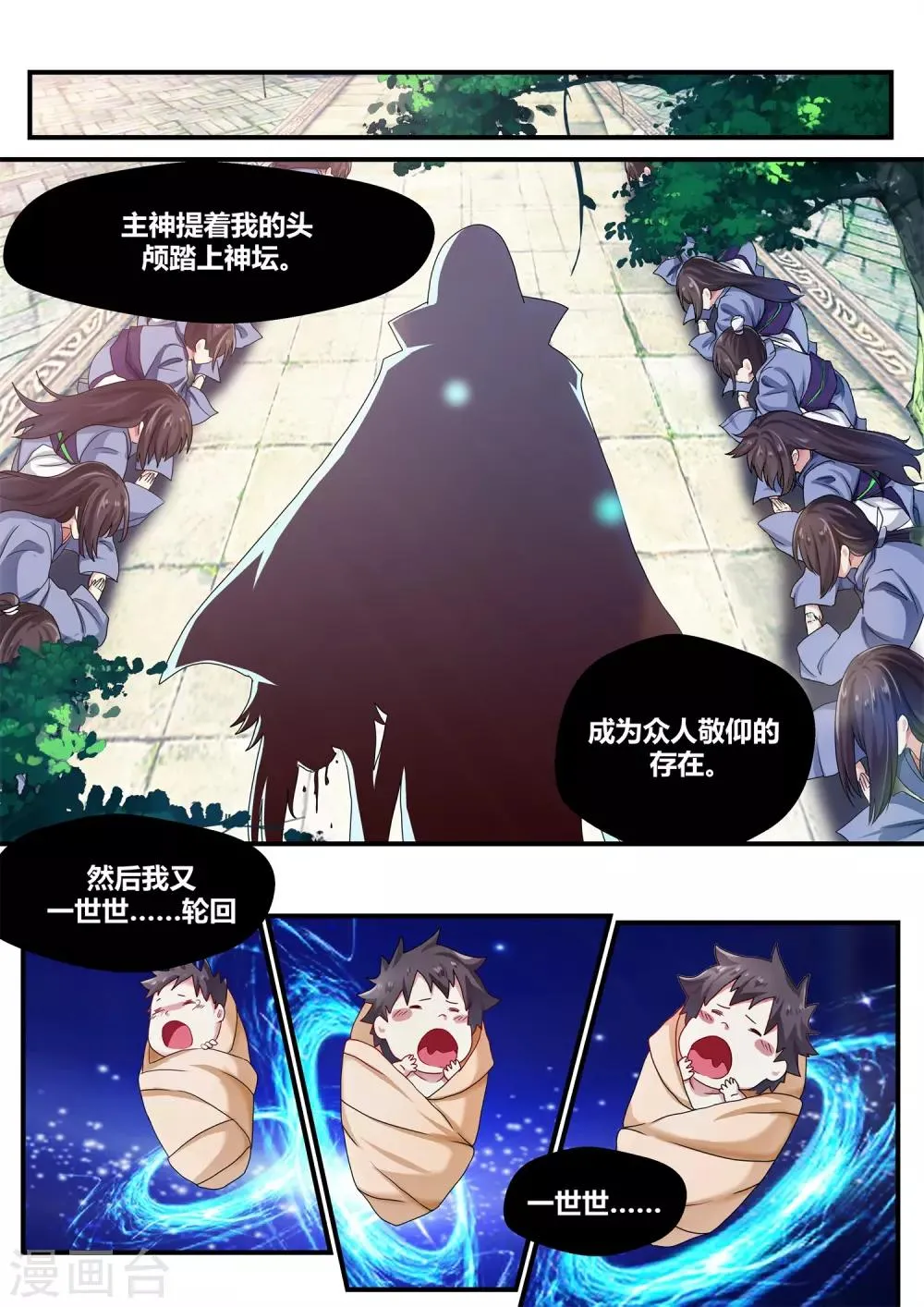 第57话 第4页