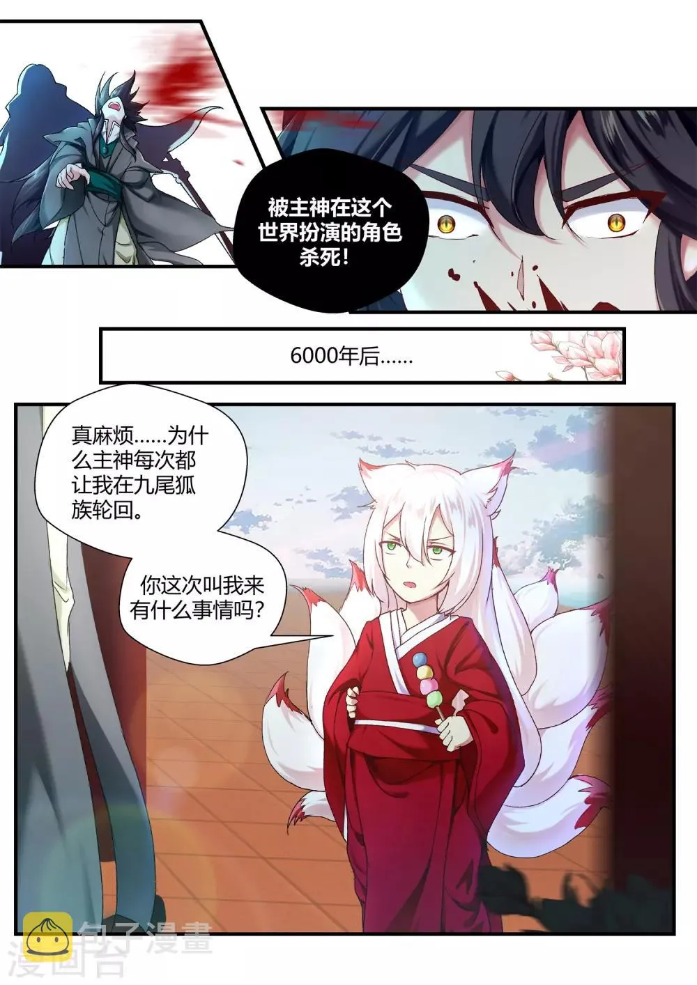 第57话 第5页