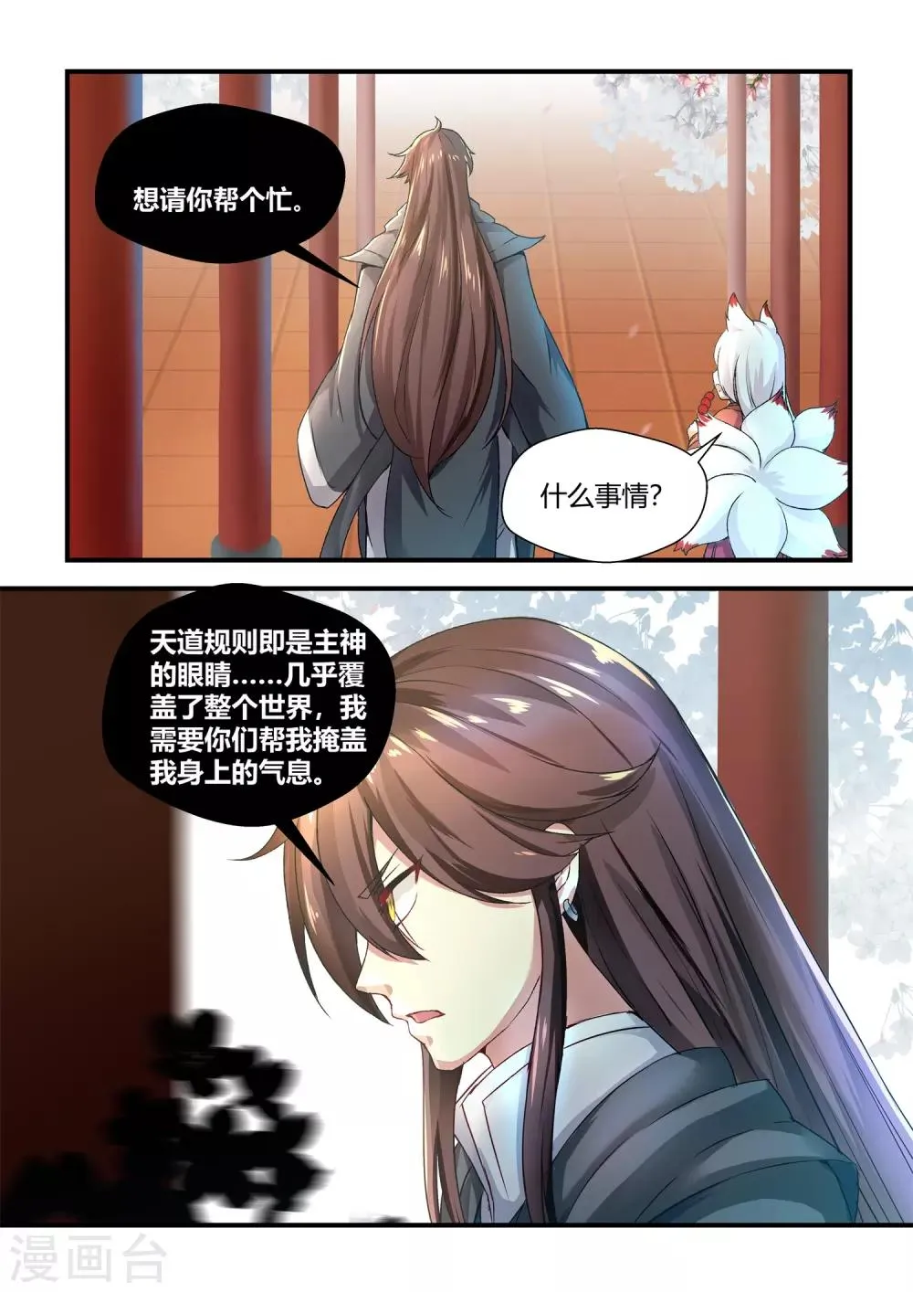 第57话 第6页