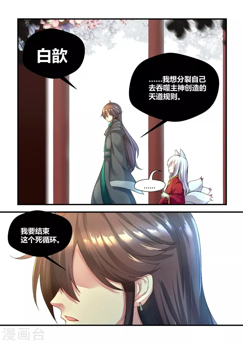 第57话 第7页