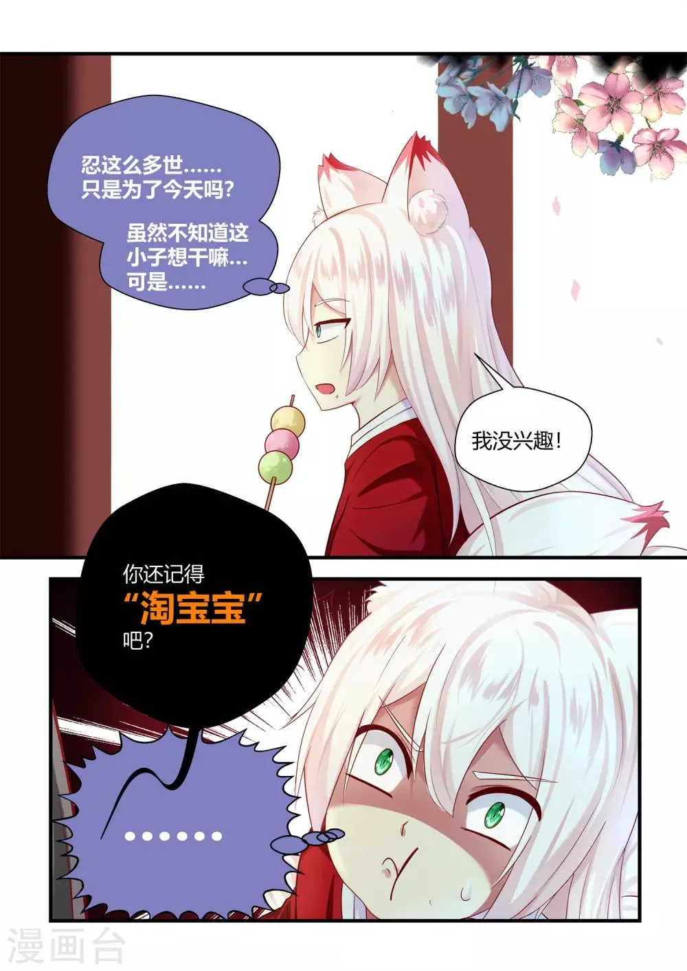 第57话 第8页