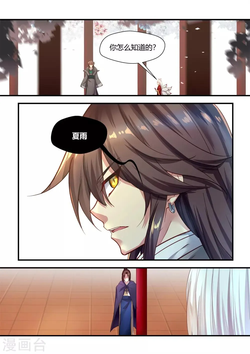 第57话 第9页