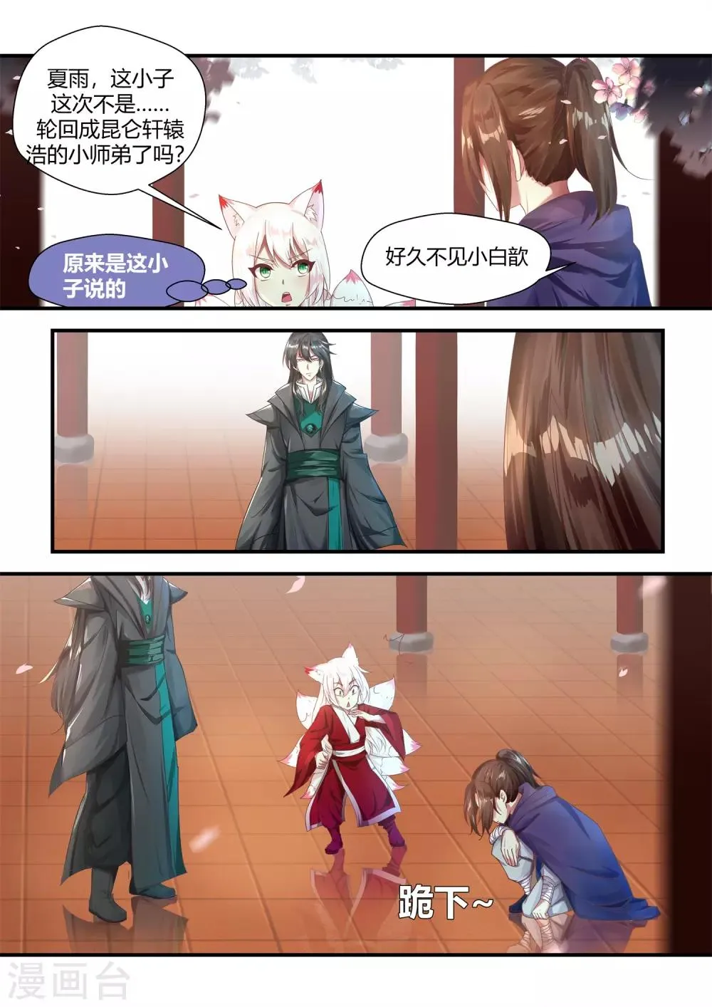 第57话 第10页