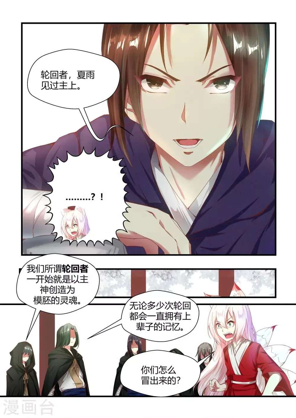 第57话 第11页