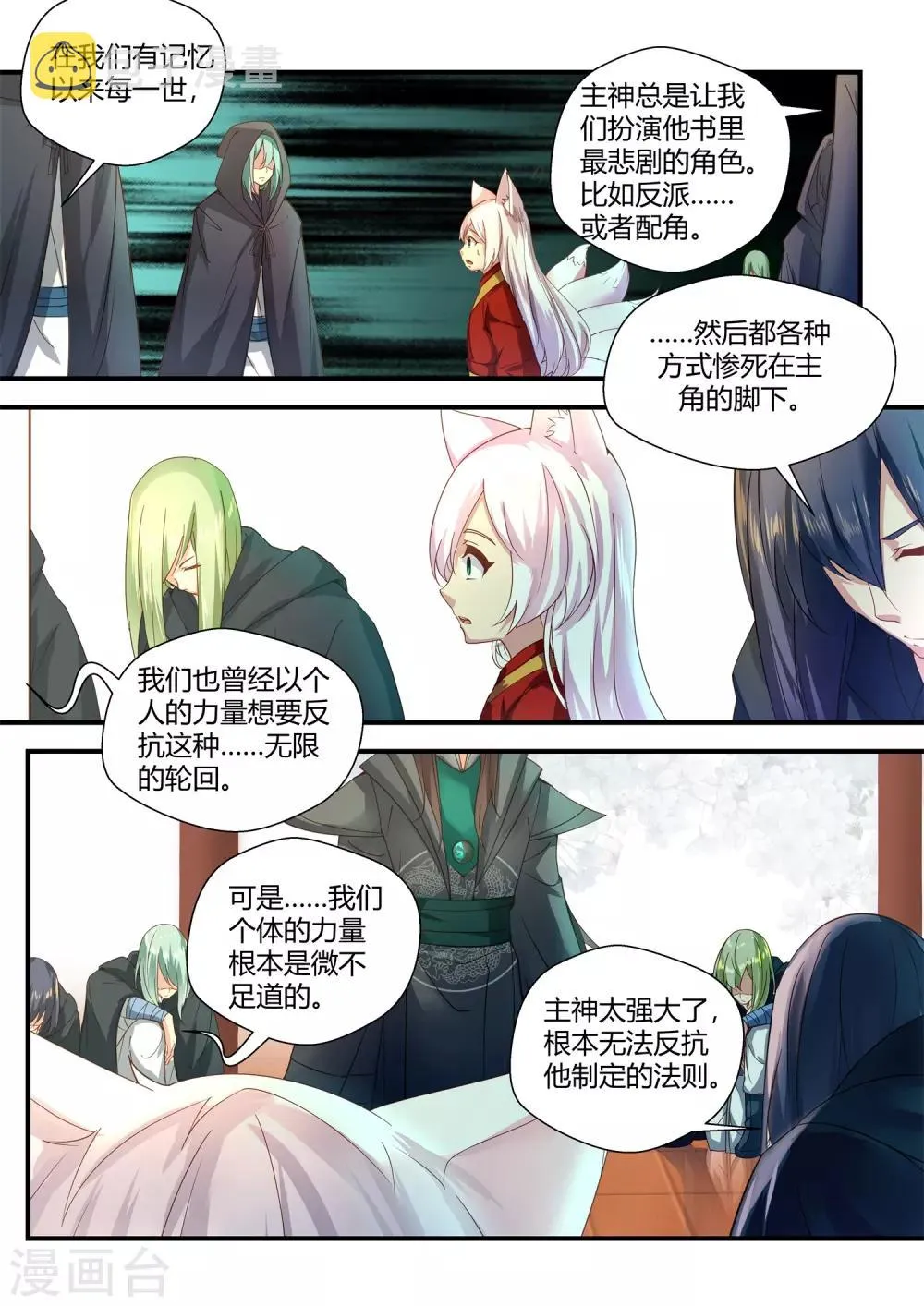 第57话 第12页