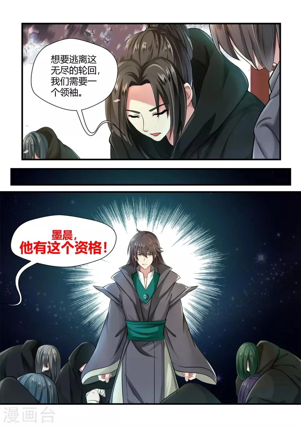 第57话 第13页