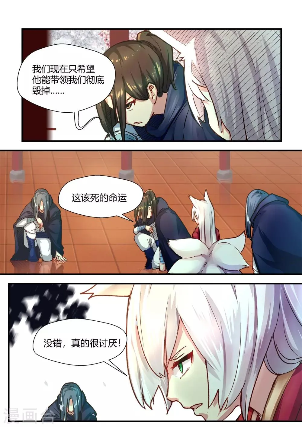 第57话 第14页