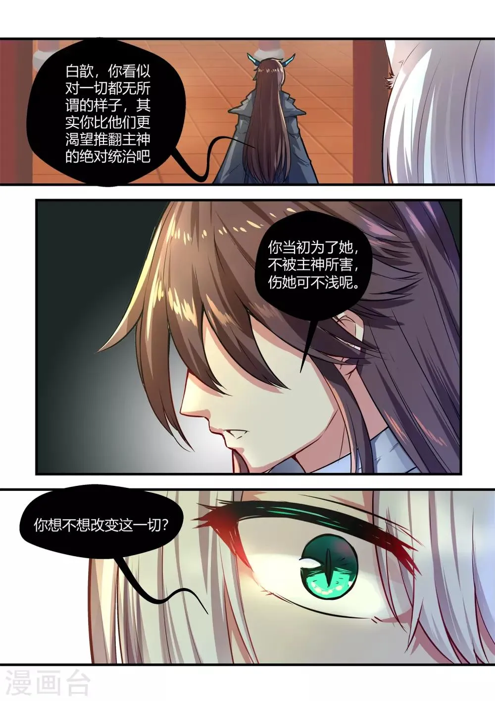 第57话 第15页