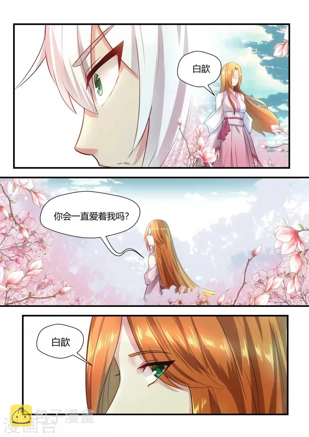 第57话 第16页