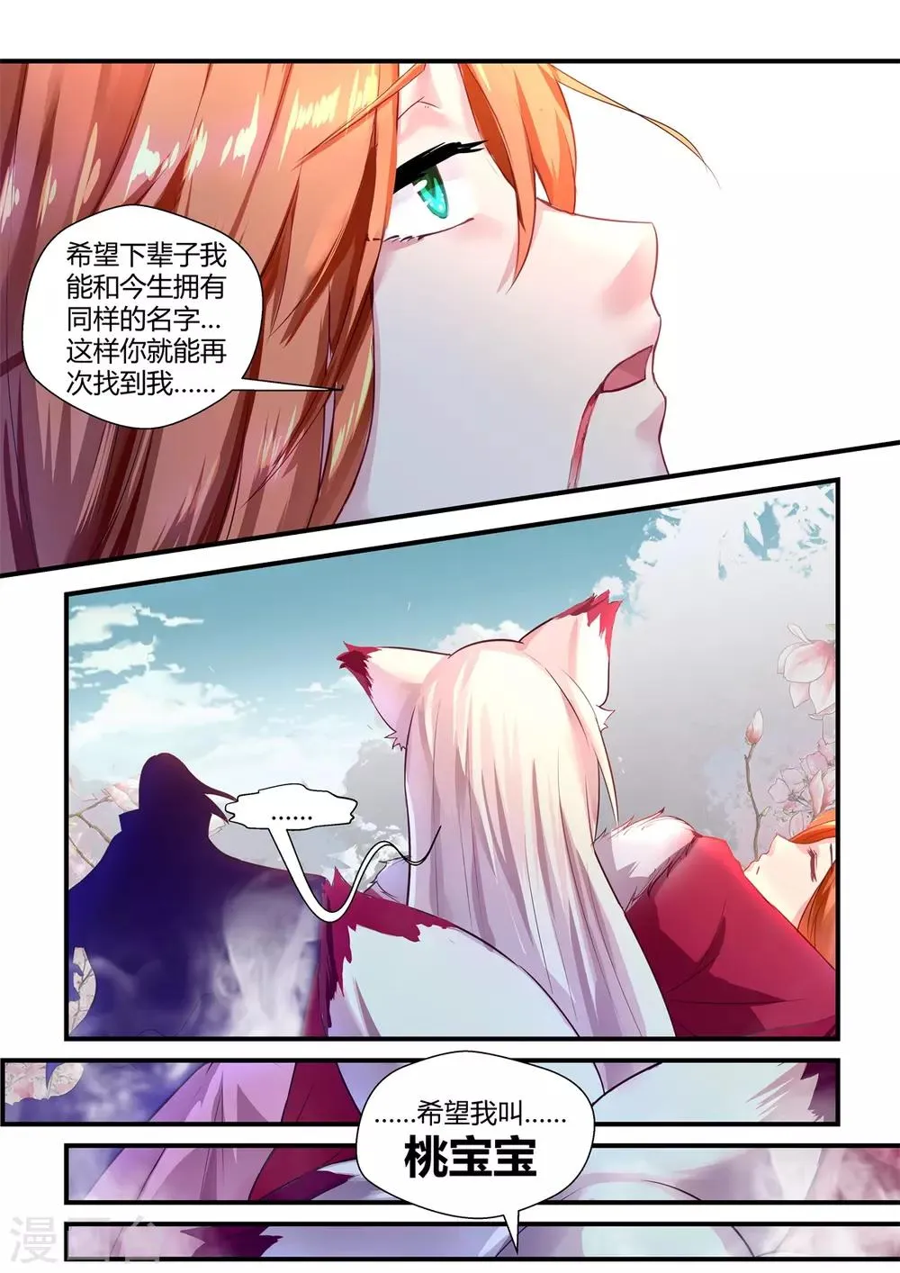 第58话 第3页