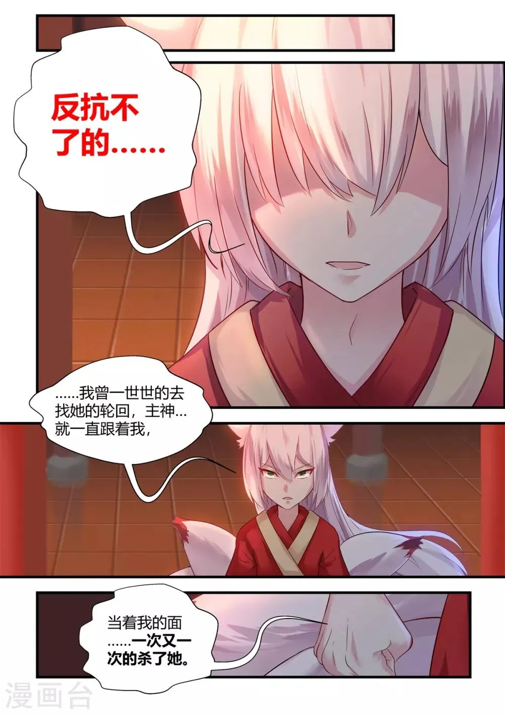 第58话 第4页