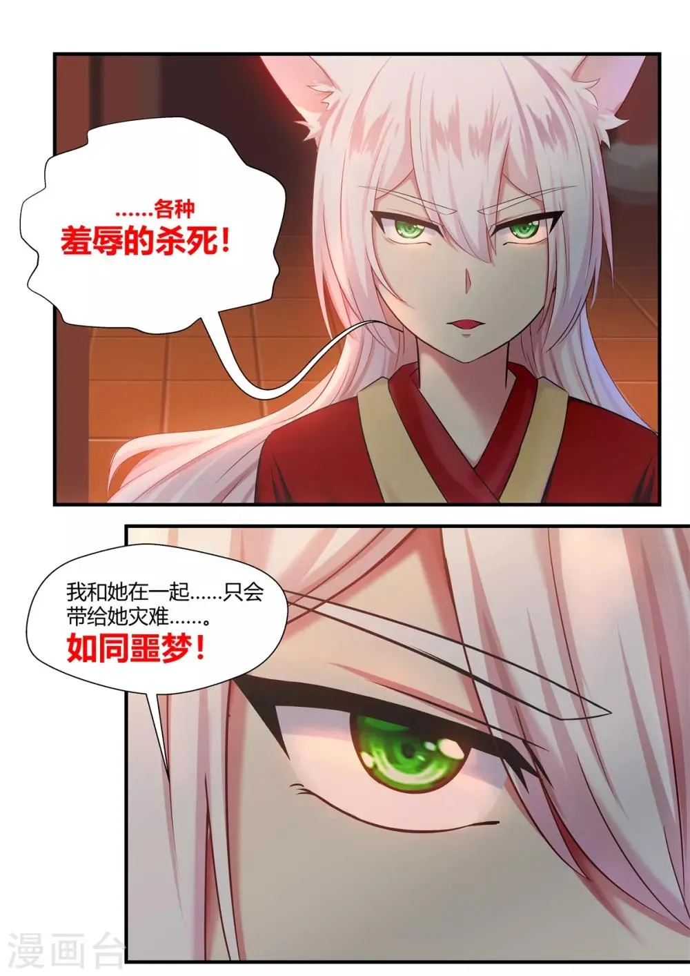 第58话 第5页